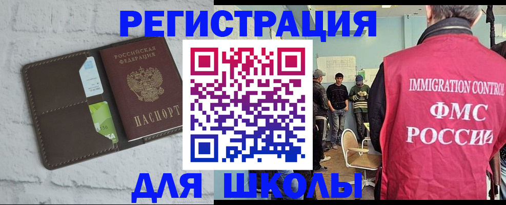 временная регистрация законно в Нерюнгри