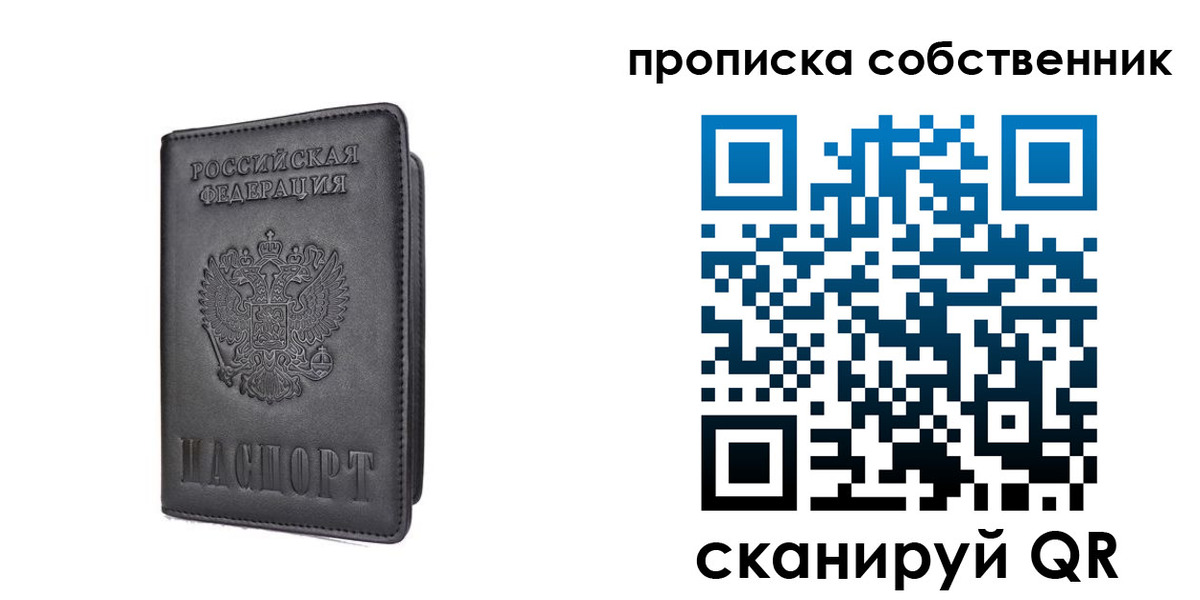 прописка для работы в Нерюнгри