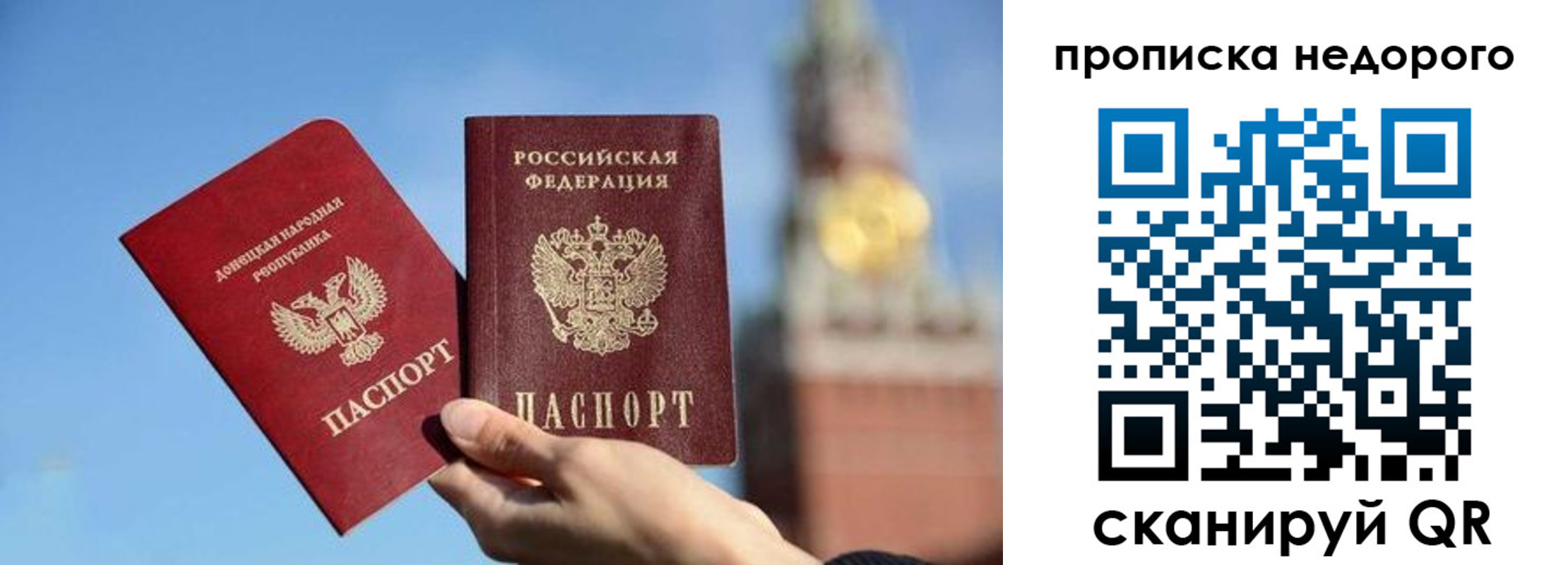 временная регистрация купить в Нерюнгри