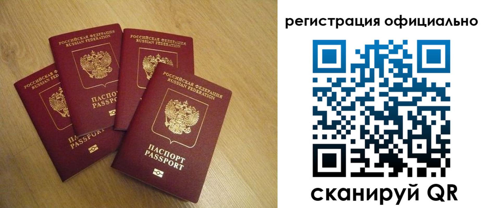 временная регистрация в Нерюнгри