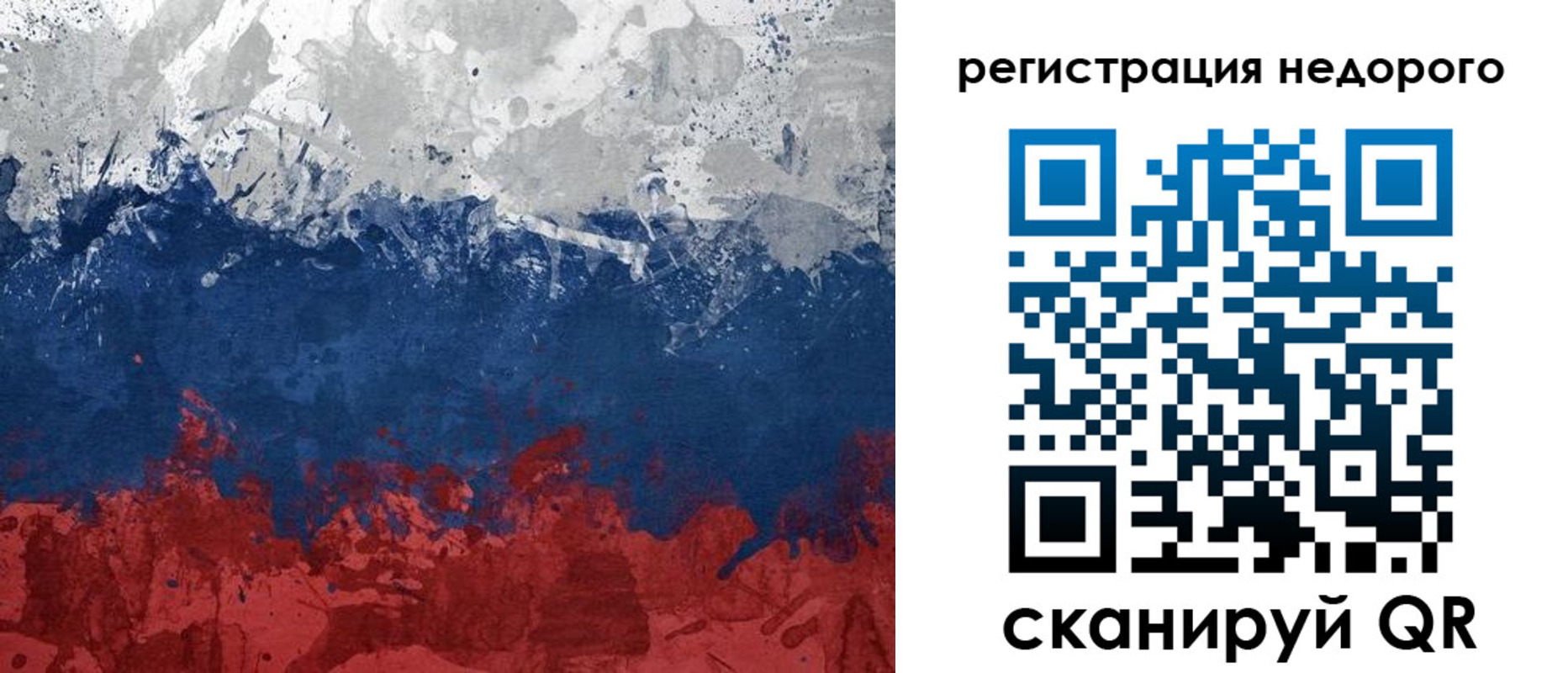 прописка для работы в Нерюнгри