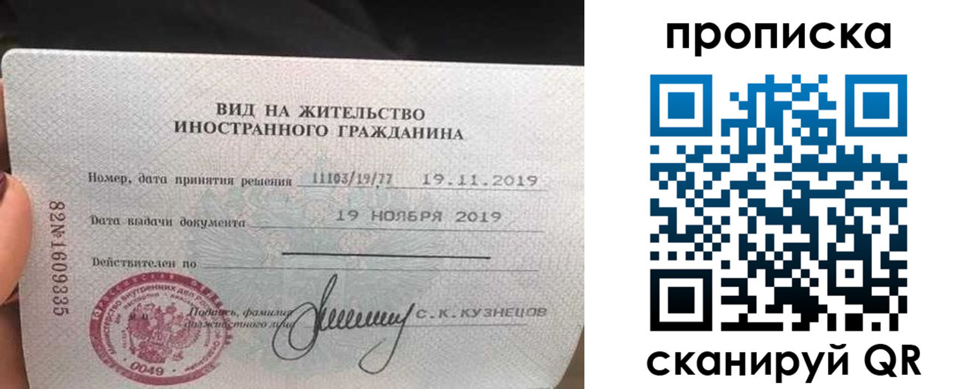 прописка для кредита в Нерюнгри