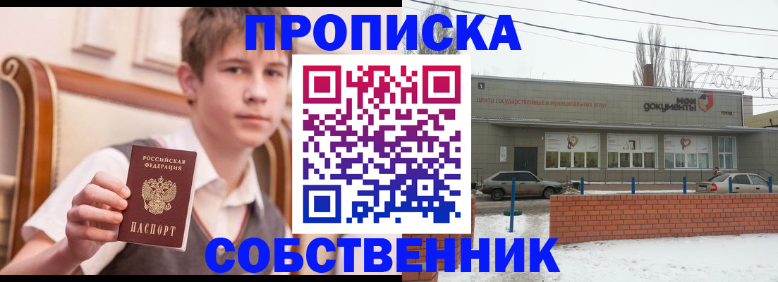 временная регистрация гарантия в Нерюнгри