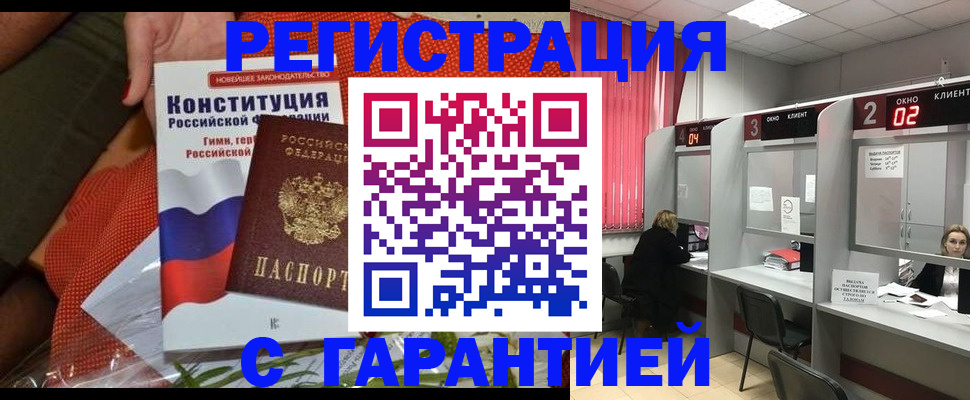 прописка паспорт в Нерюнгри
