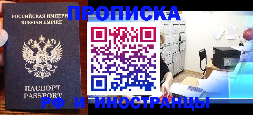 где прописаться в Нерюнгри