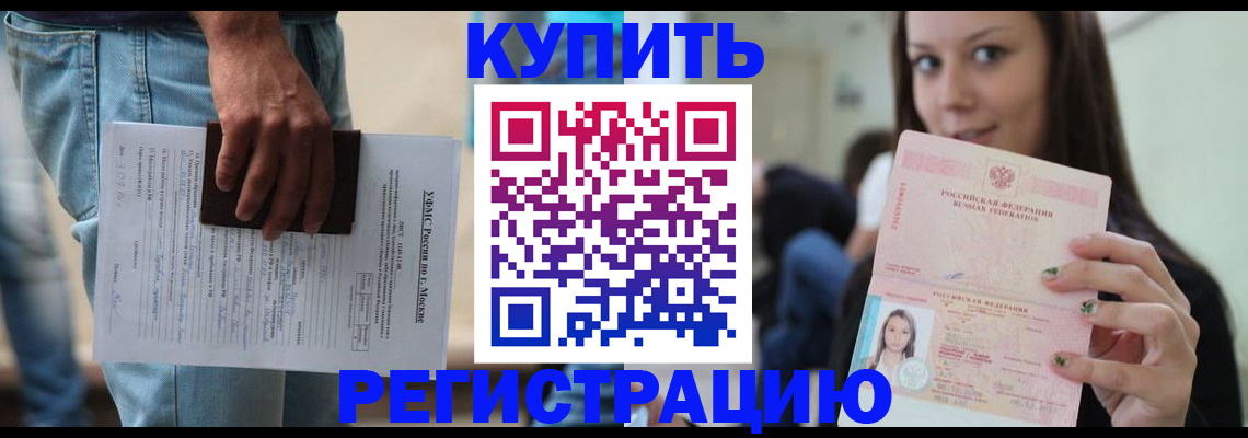 прописка поиск в Нерюнгри