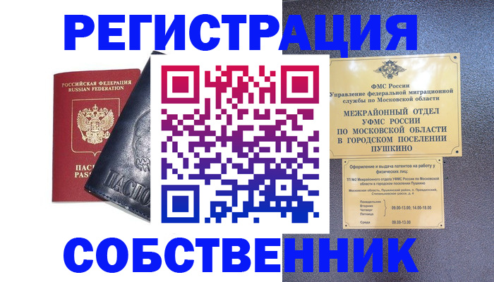 прописка ребенка в Нерюнгри