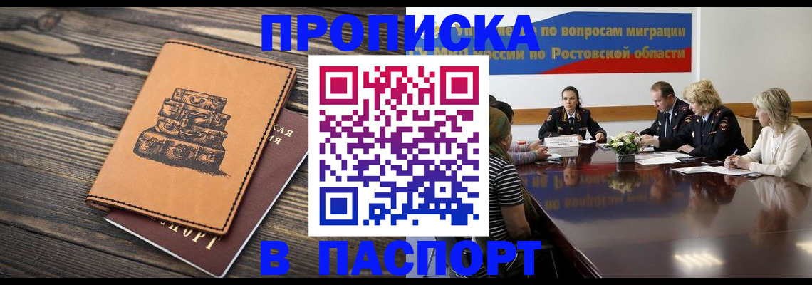 прописка для военкомата в Нерюнгри