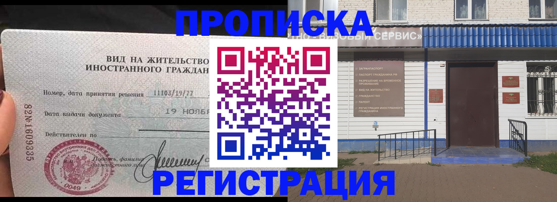 прописка для военкомата в Нерюнгри