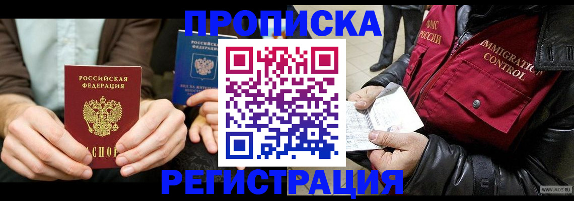 регистрация в Нерюнгри