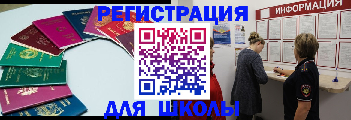 прописка в квартире в Нерюнгри